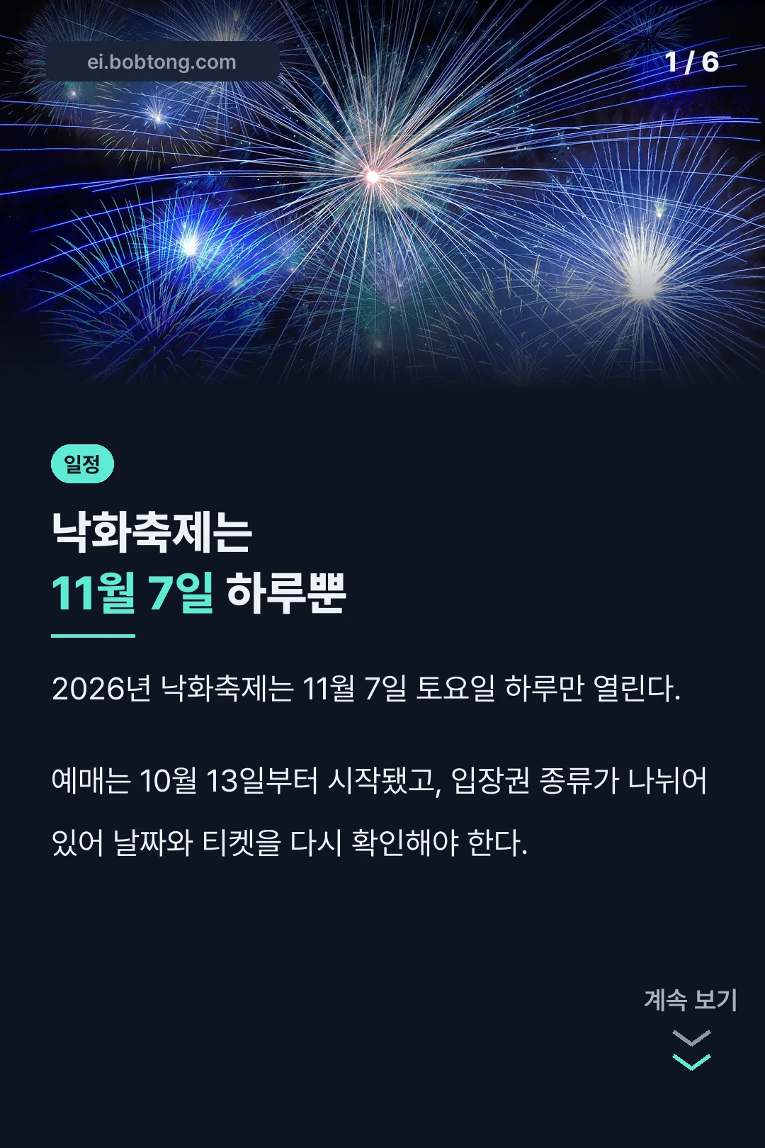 백제문화단지 낙화축제 핵심 결론