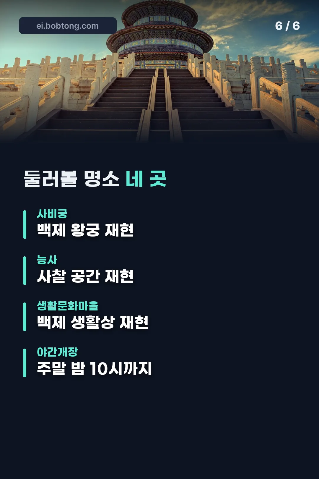 단지 안 둘러볼 명소