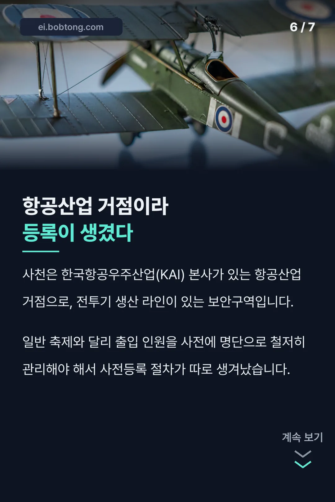 사전등록이 생긴 배경