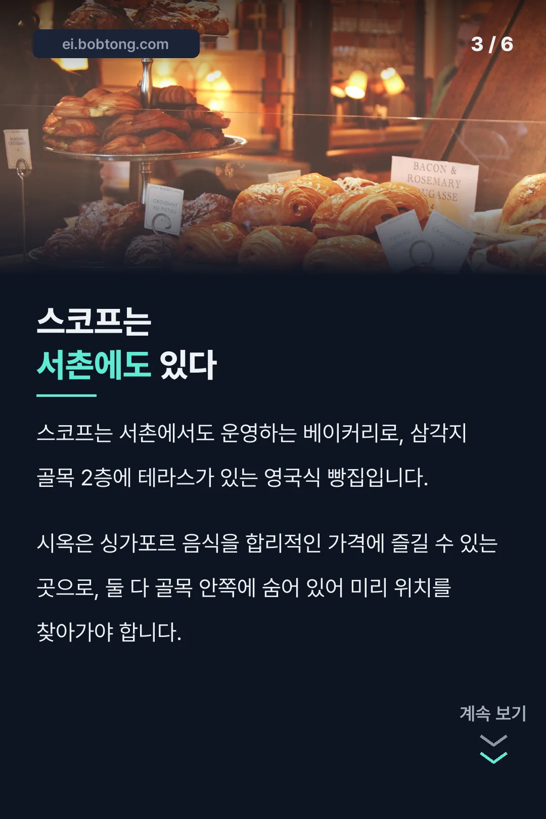 스코프는 서촌에도 있다