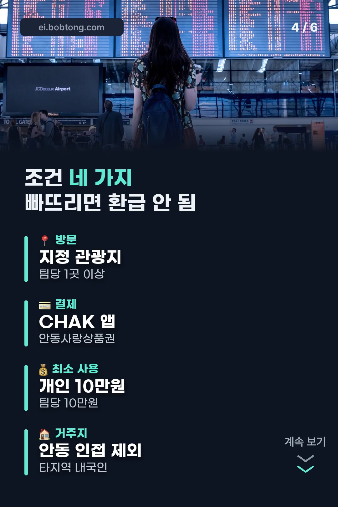 빠뜨리면 안 되는 조건