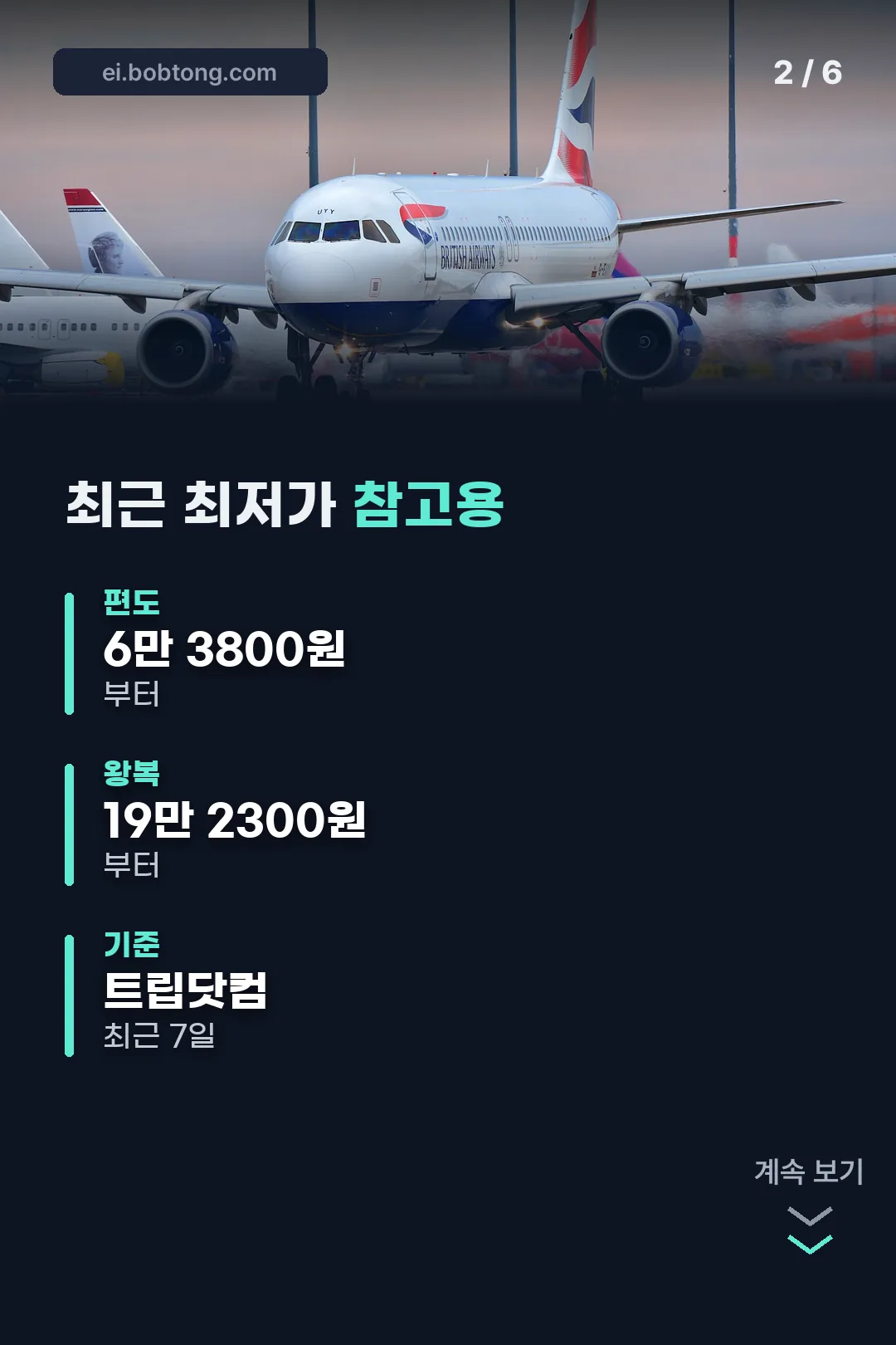 최근 최저가 참고