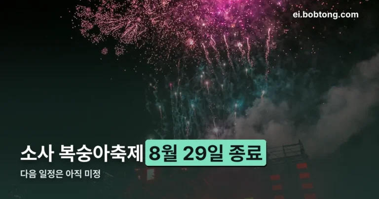 소사 복숭아축제 정리 썸네일