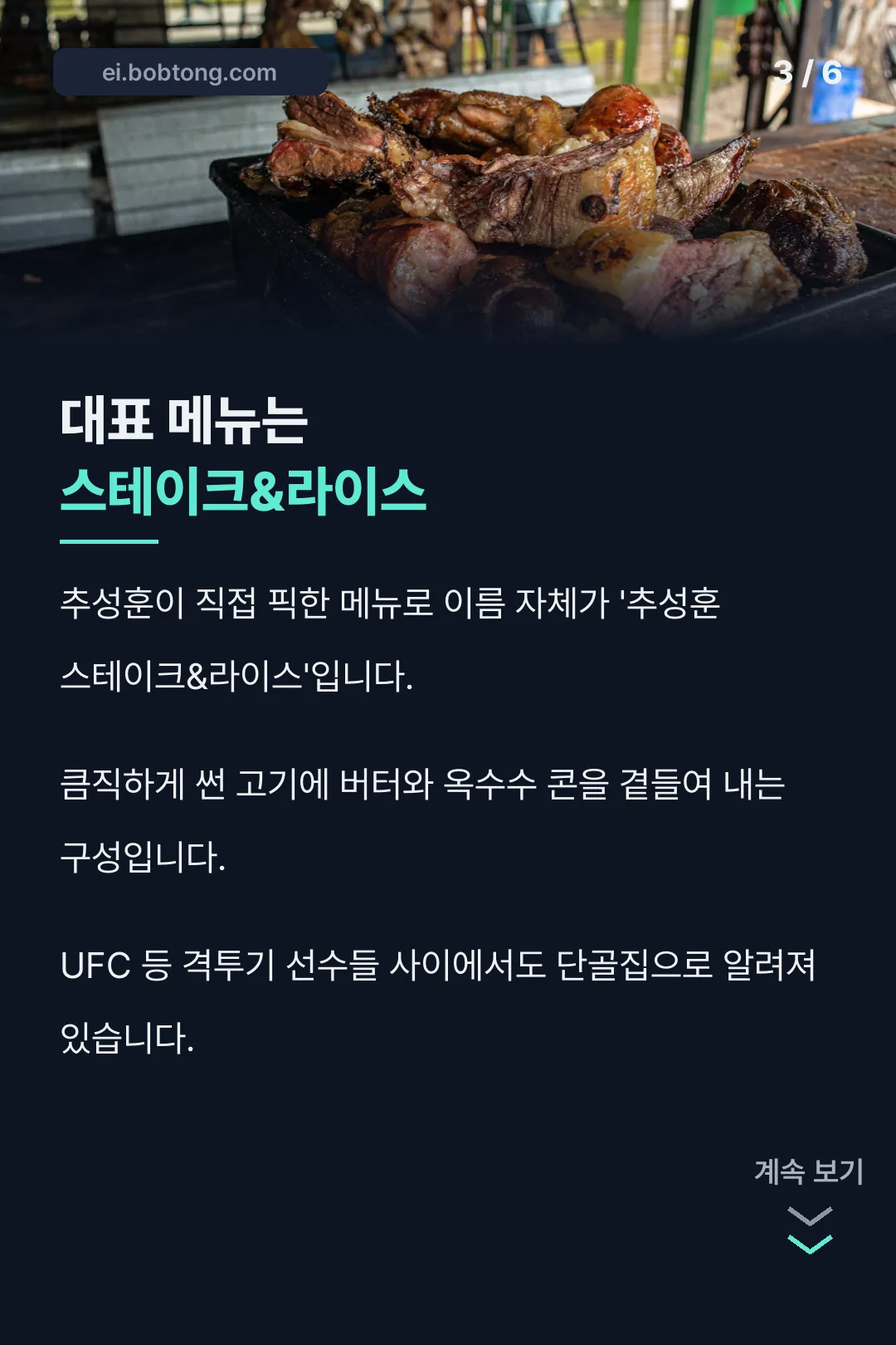대표 메뉴 소개