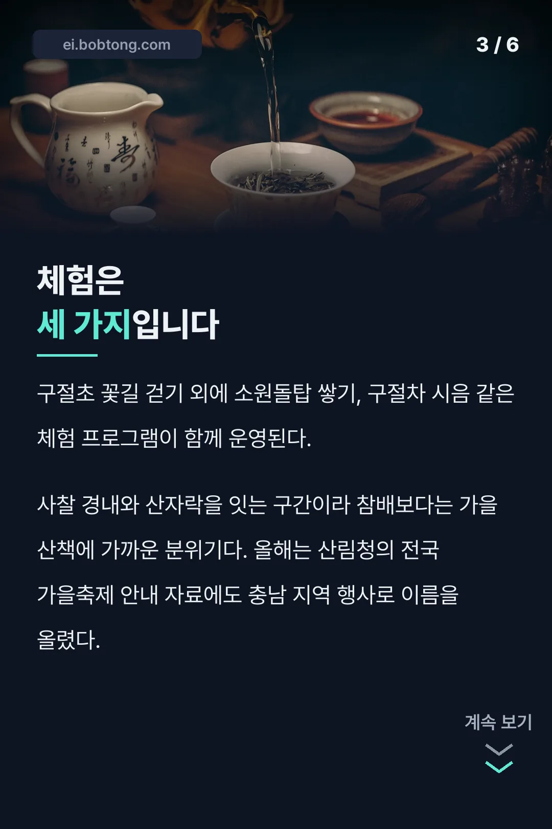 체험 프로그램 세 가지