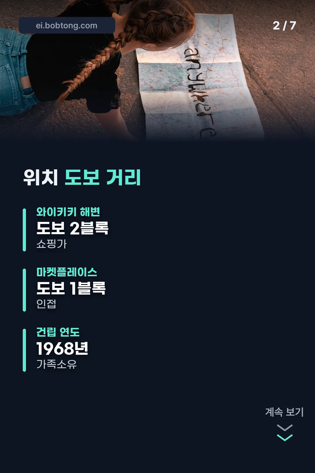와이키키 도보 위치