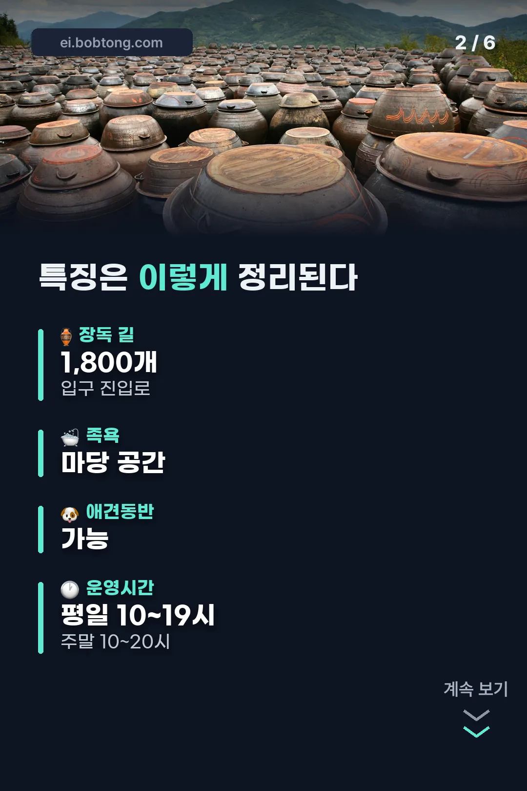 특징 한눈에 보기